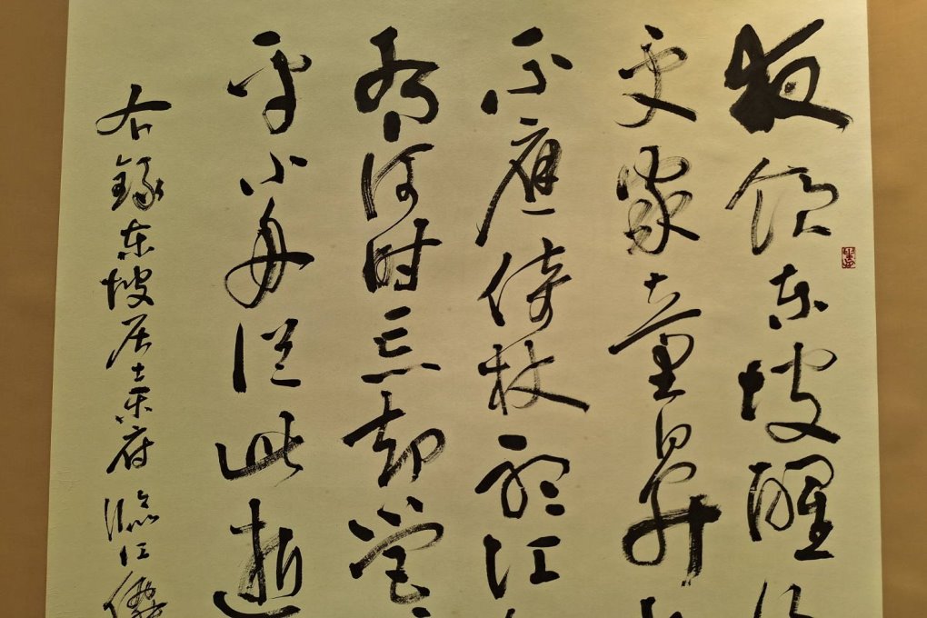 清大書藝社期末成果展