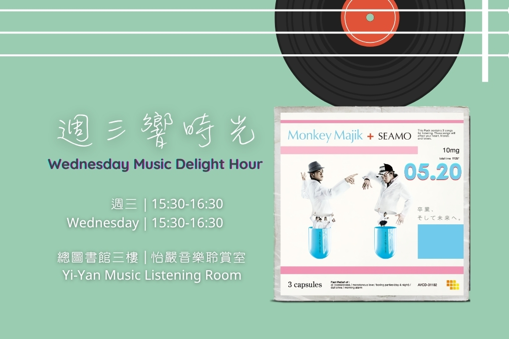 【Event】Wednesday Music Delight Hour