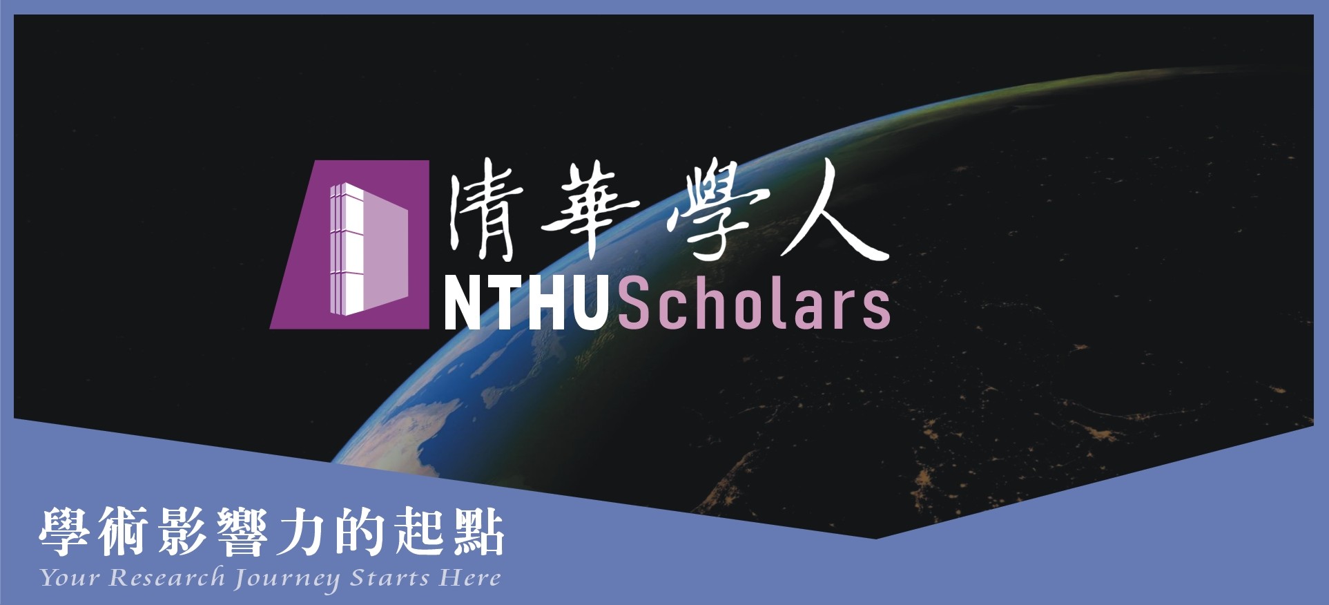 NTHU Scholar
