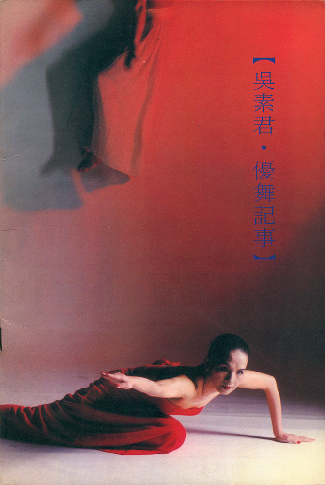 《魔宴彌撒》