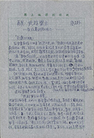 〈再見，武林盟主—教你寫武俠小說之一〉手稿<br>唐文標寫詩、論張愛玲，寫影評、還寫劇評，武俠也是他浸淫的選項之一，甚曾作過教習書寫武俠小說的文章。