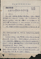 〈計算器和電腦的教育問題〉手稿<br>本件為〈計算器和電腦的教育問題〉一文手稿，由唐文標、邱守榕夫婦共同創作。文中針對使用電腦的過與不及提出針砭，強調必須從基礎下手，配合相關教育、培養師資，才能有效發揮電腦應用的功能。